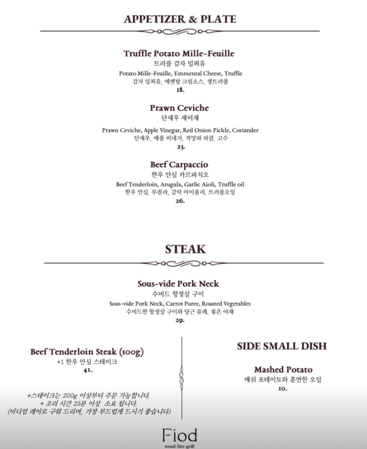 Menu board