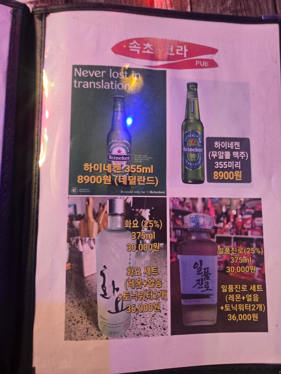 Menu board