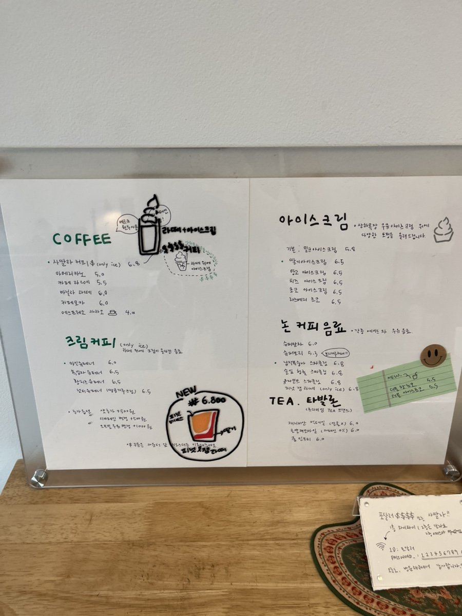 Menu board