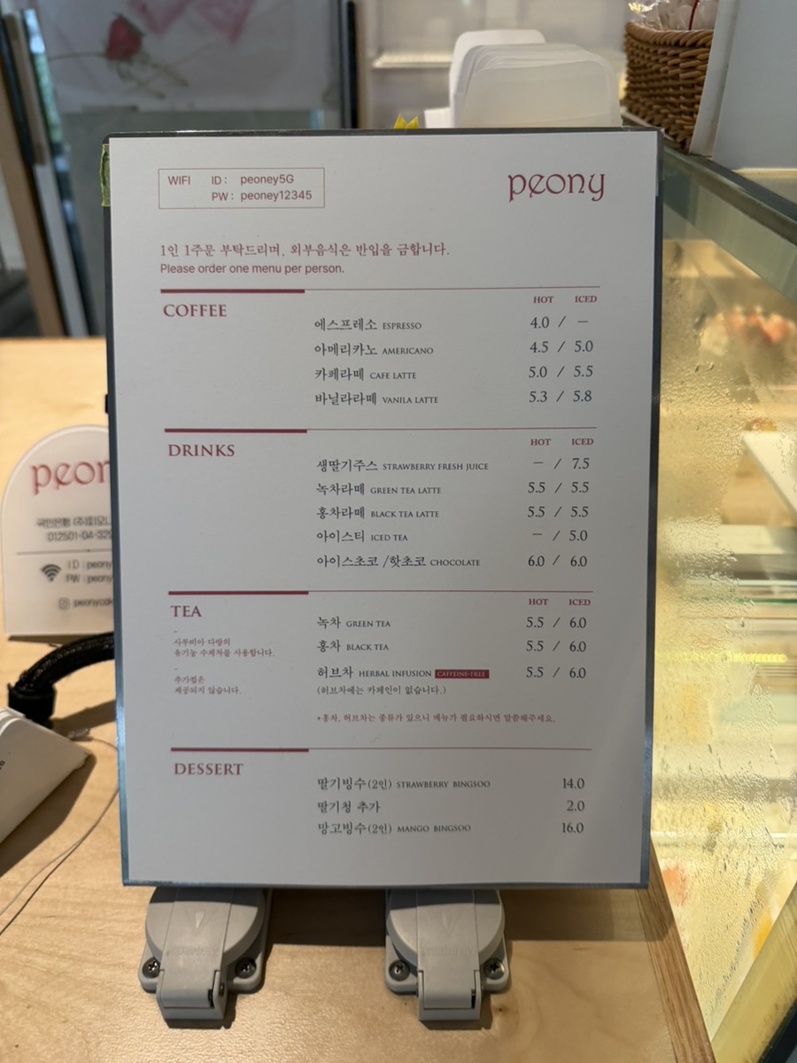 Menu board