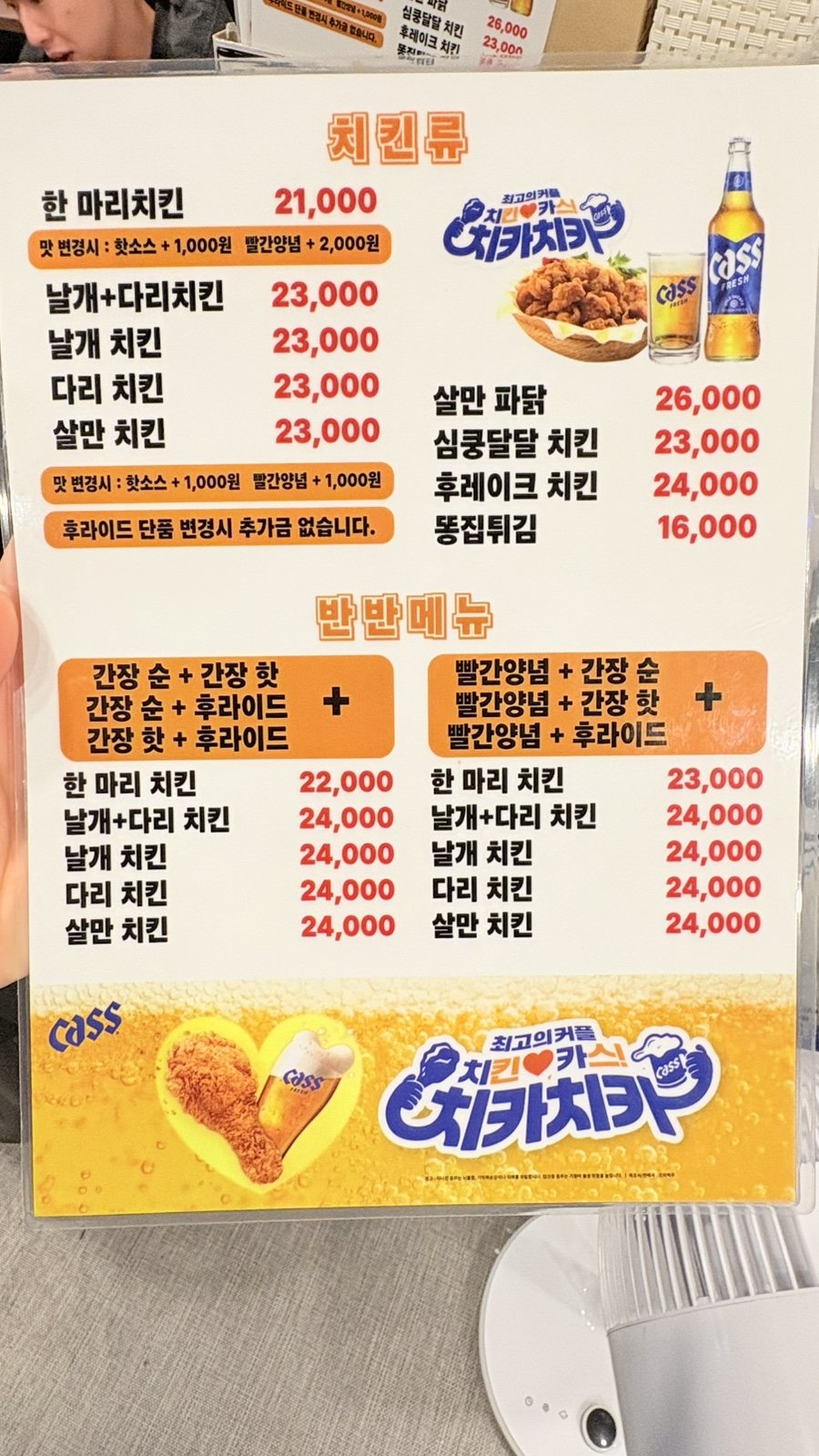 Menu board
