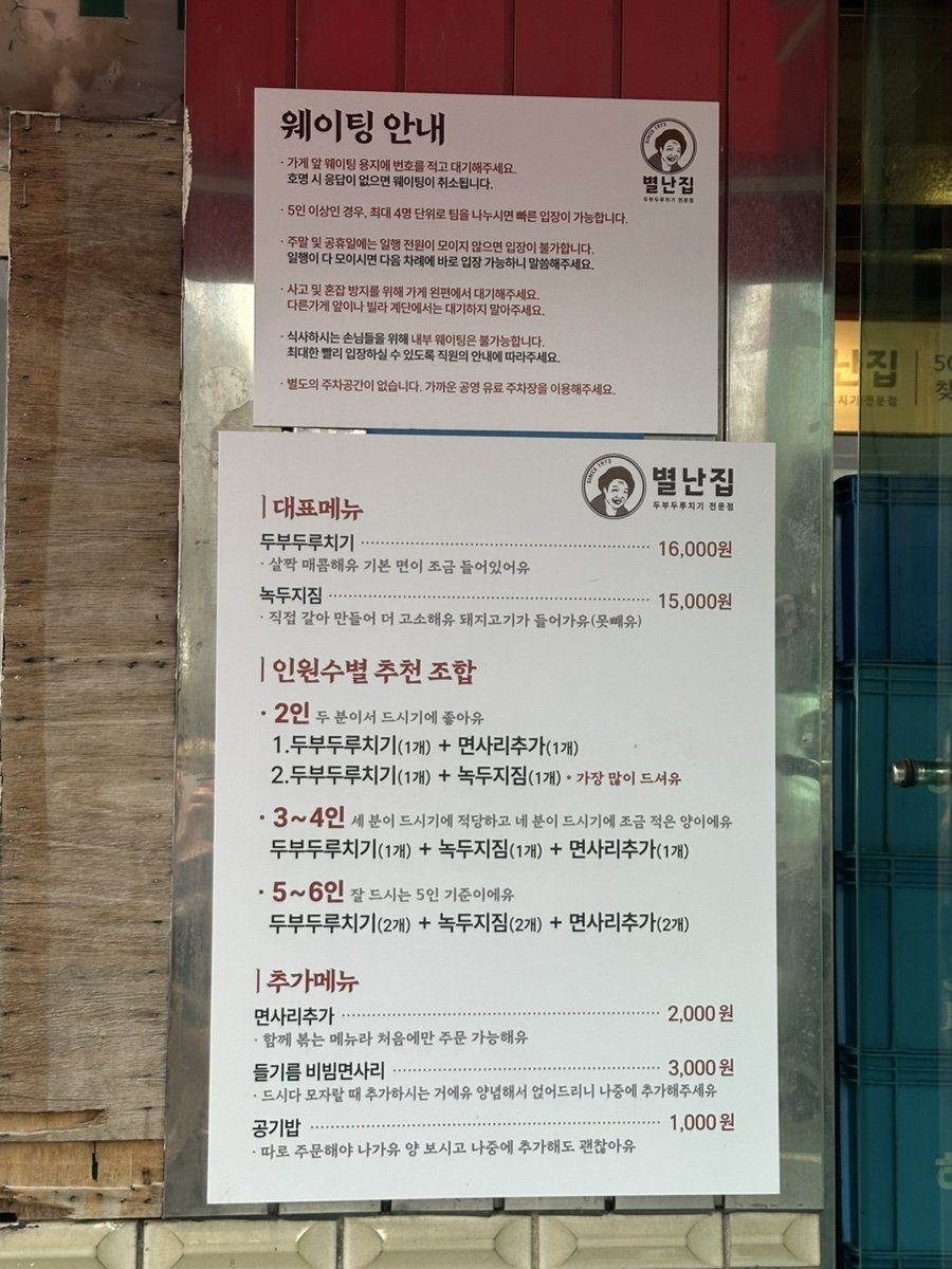 Menu board