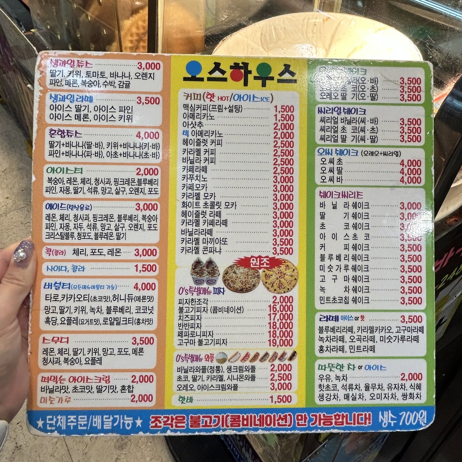 Menu board