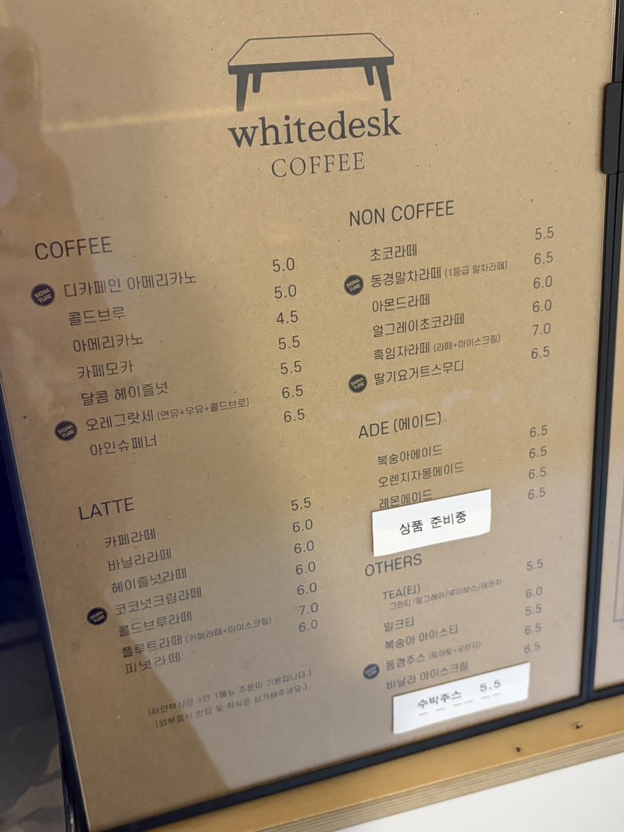 Menu board