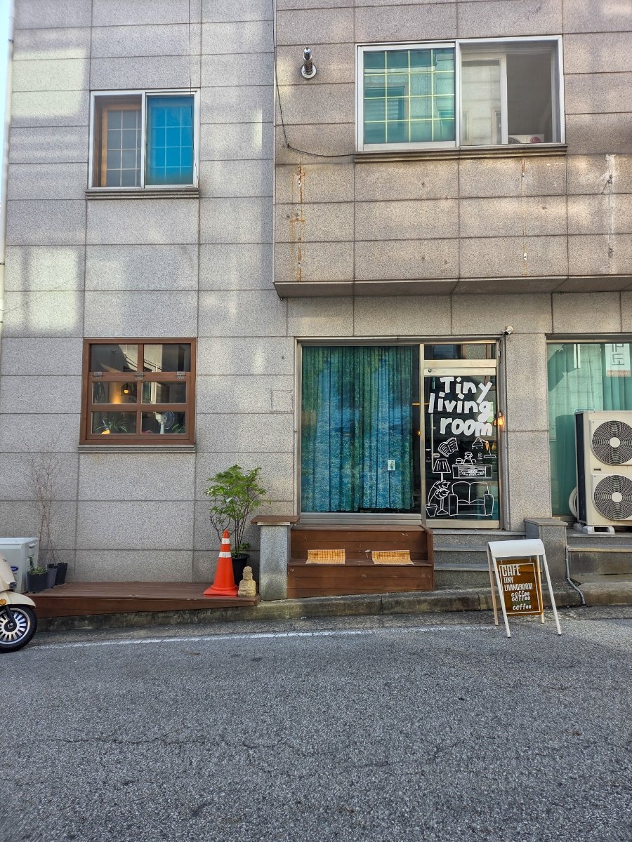 카페작은거실 (Cafe Jageun Geosil), photo 7