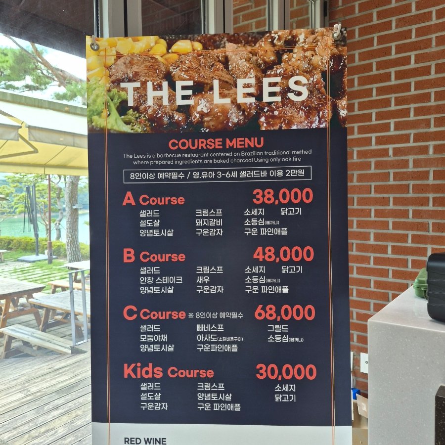 더리스 (THE LEES), photo 8