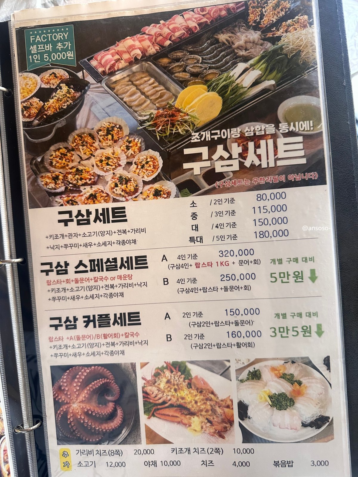 Menu board