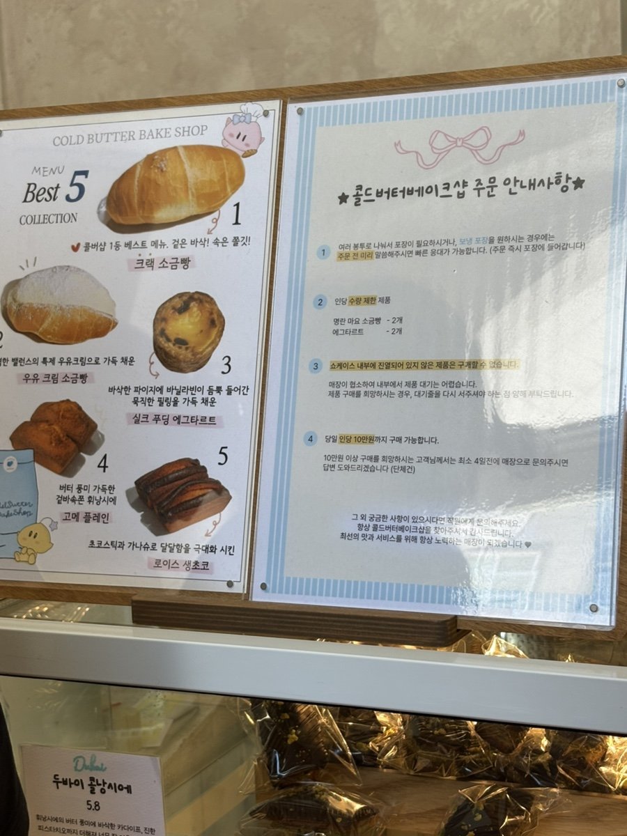 Menu board