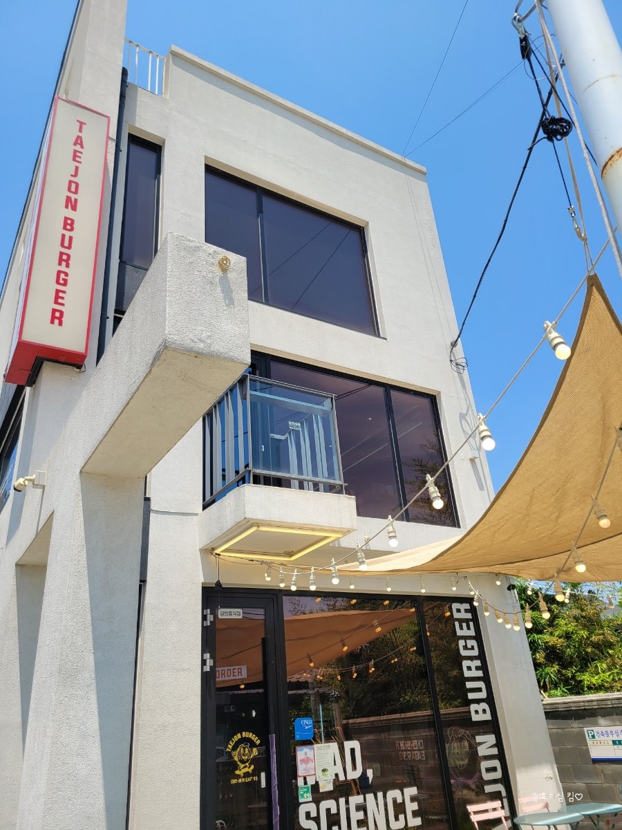 대전버거 (TAEJON BURGER), photo 5