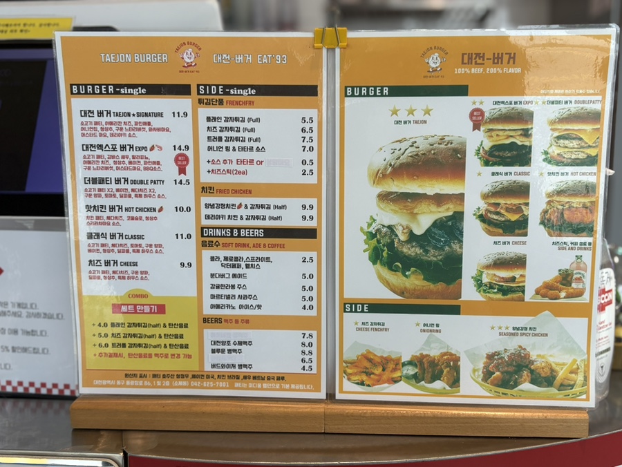 대전버거 (TAEJON BURGER), photo 7