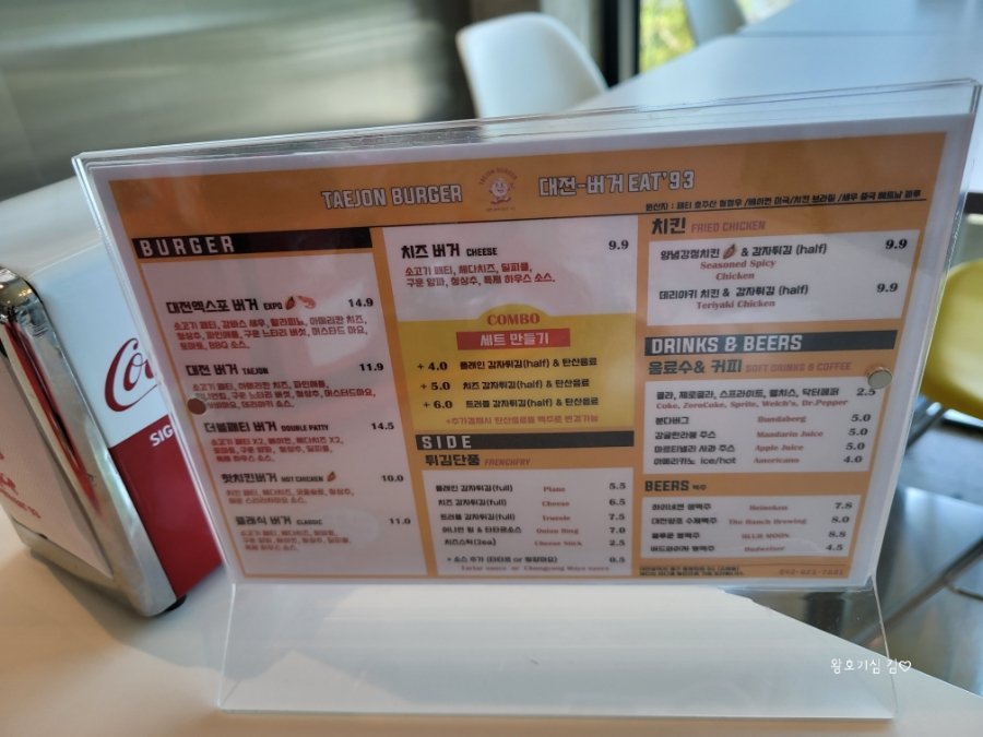 대전버거 (TAEJON BURGER), photo 8