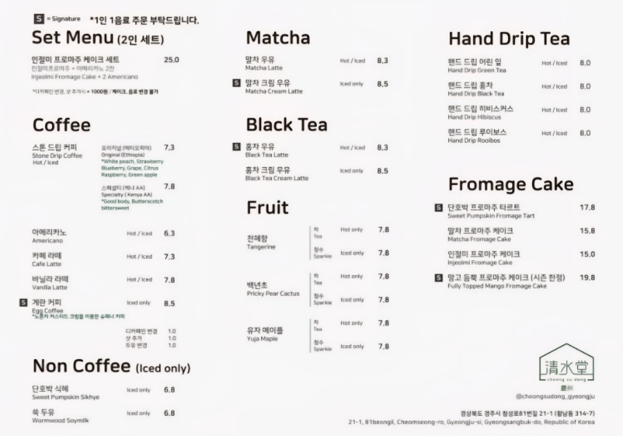 Menu board