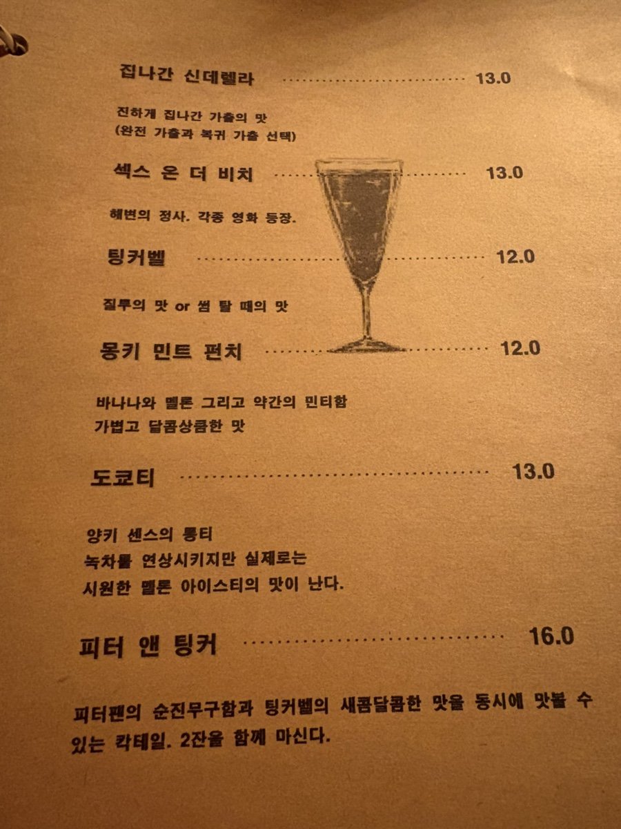 Menu board