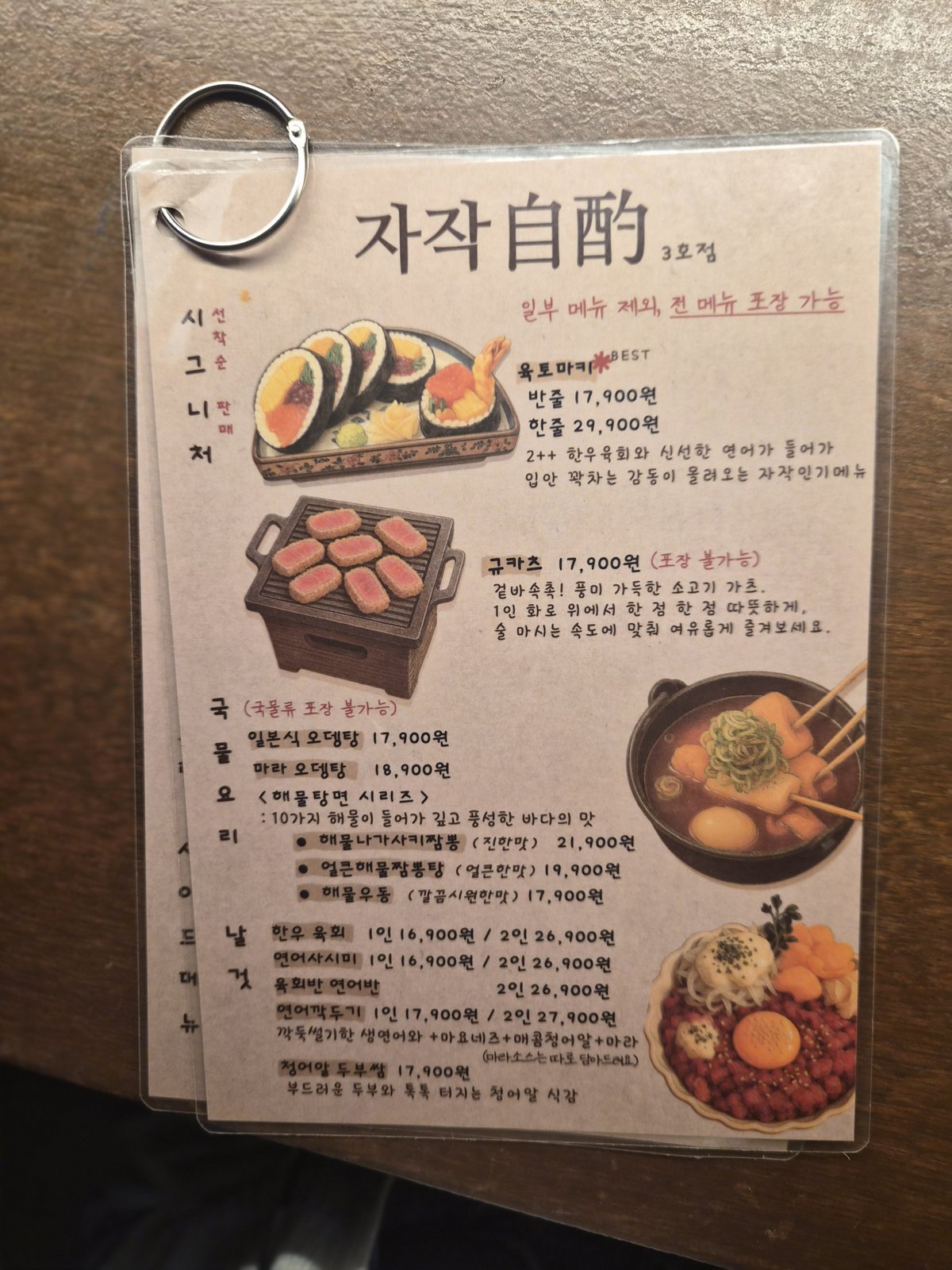 Menu board
