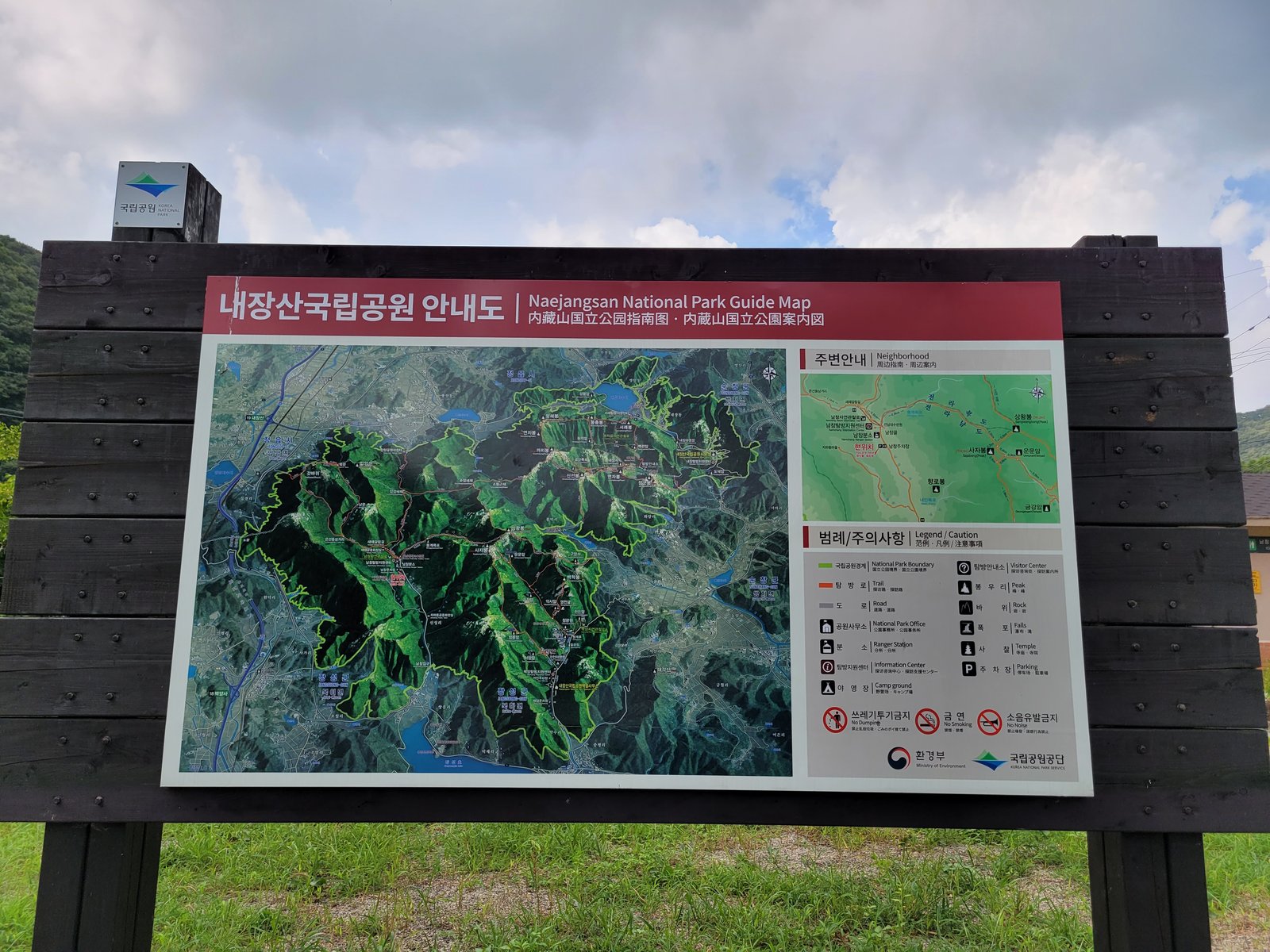 내장산국립공원 (NAEJANGSAN NATIONAL PARK OFFICE), photo 4