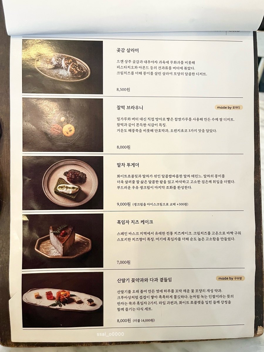 차차티클럽 창신한옥 (Chacha Tea Club Changsin Hanok), photo 8