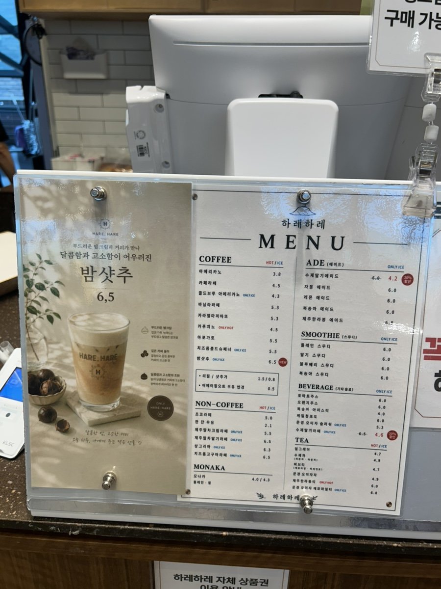 Menu board