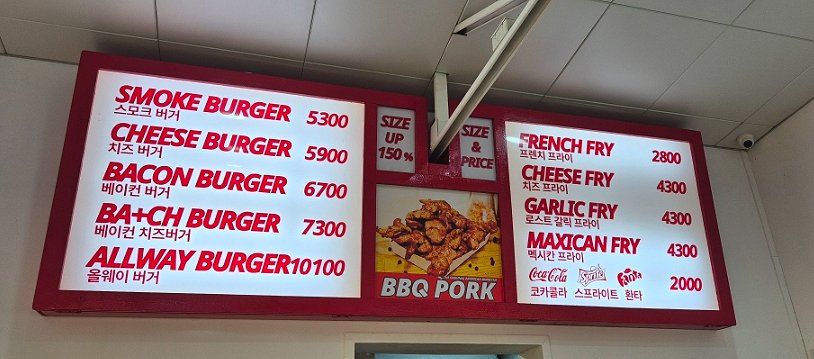 Menu board