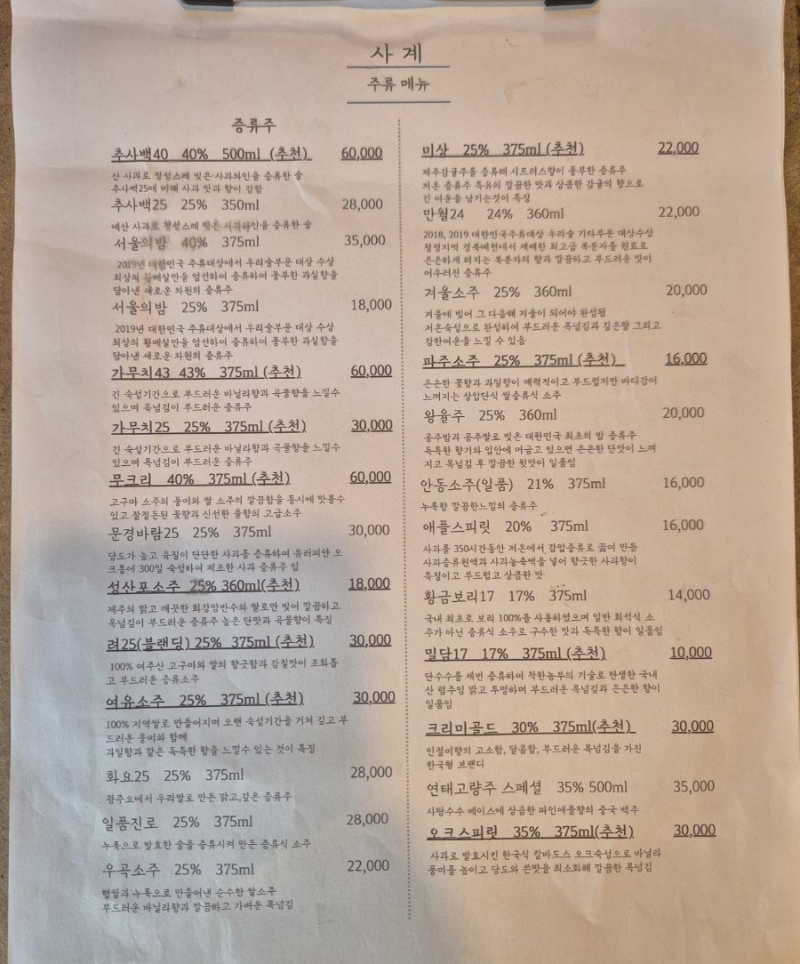 Menu board