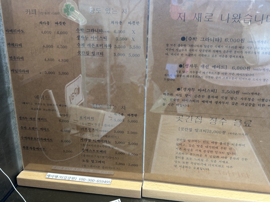 Menu board