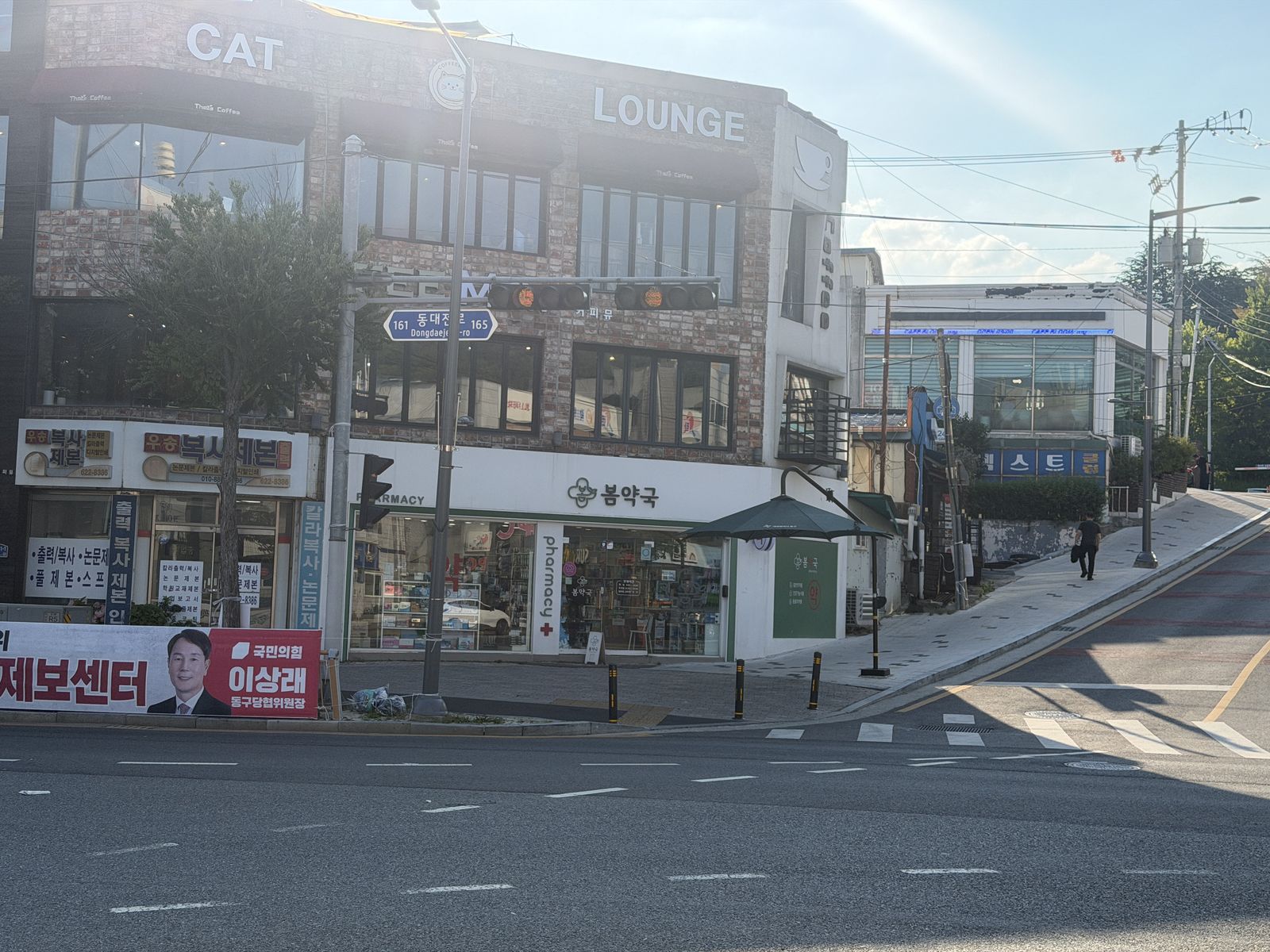 봄약국 (Bom Pharmacy), photo 2
