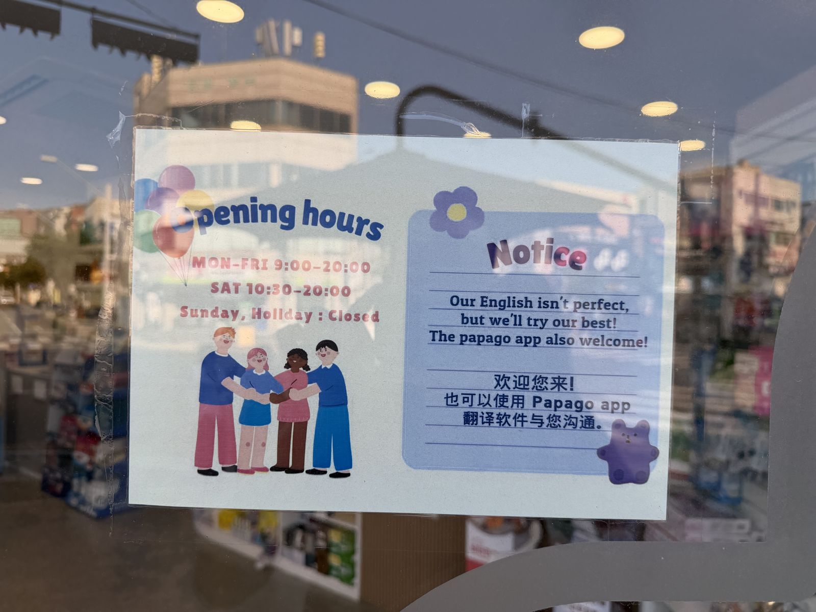 봄약국 (Bom Pharmacy), photo 5