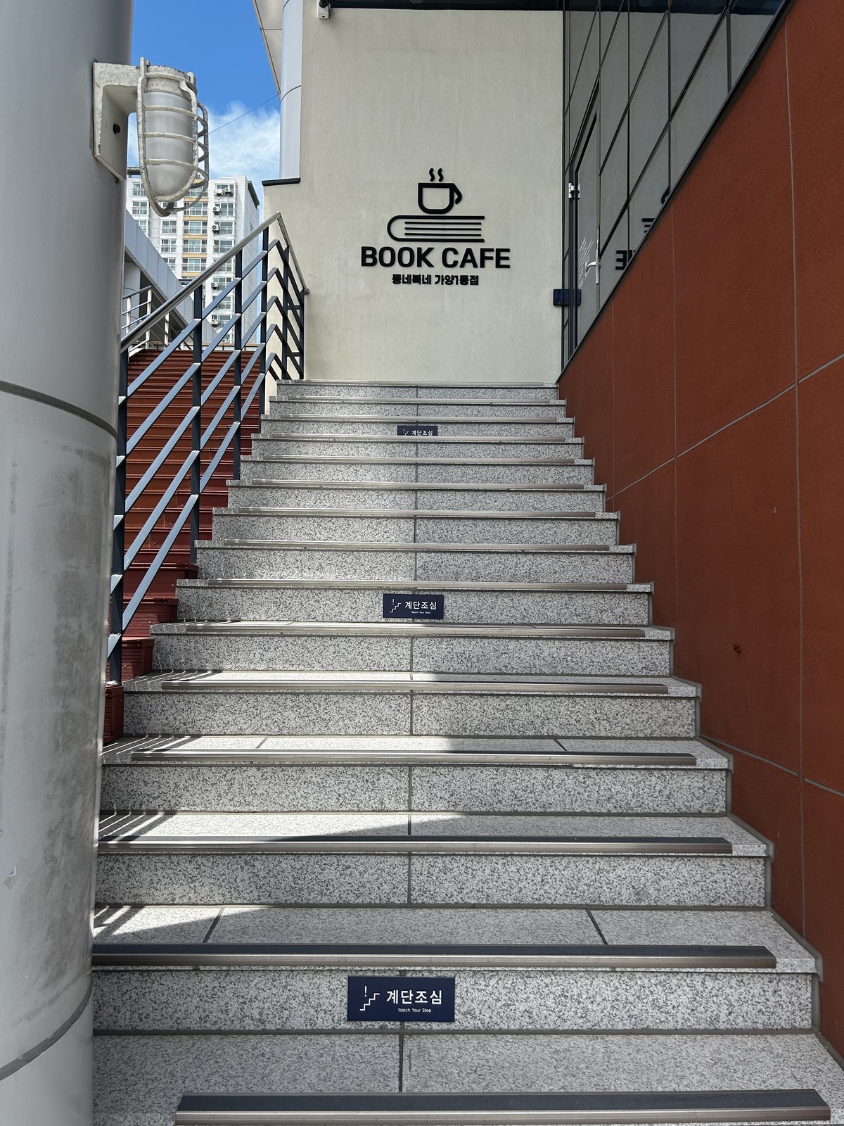 동네북네북카페 가양1동점 (Dongnebukne Book Cafe Gayang 1-dong Branch), photo 4