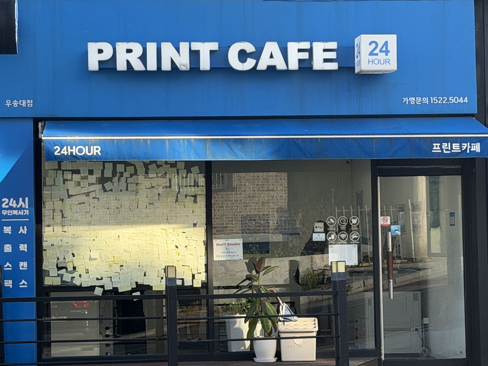 프린트카페 우송대점 (Print Cafe Woosong University Branch), photo 2