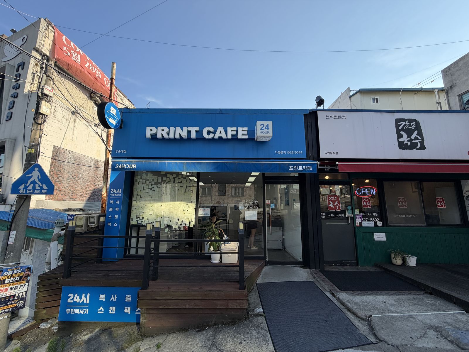 프린트카페 우송대점 (Print Cafe Woosong University Branch), photo 3