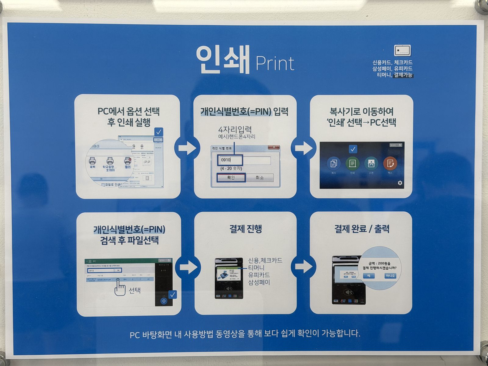 프린트카페 우송대점 (Print Cafe Woosong University Branch), photo 5