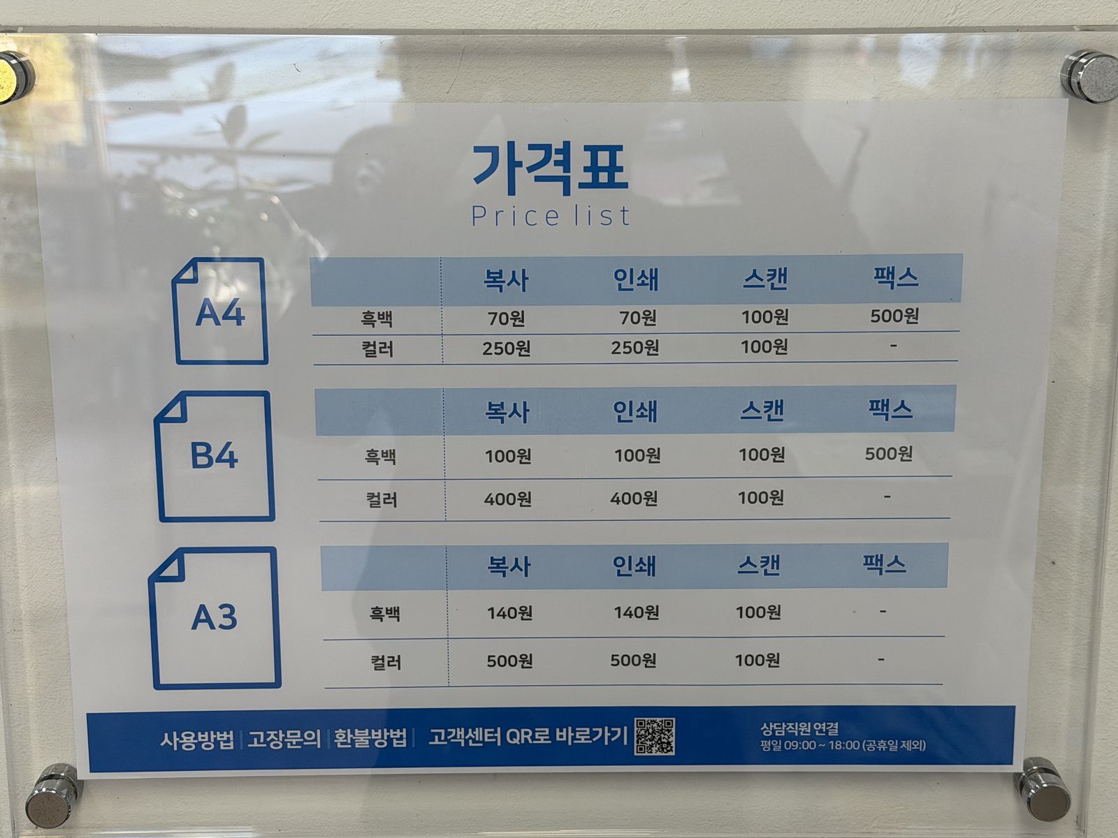 프린트카페 우송대점 (Print Cafe Woosong University Branch), photo 8
