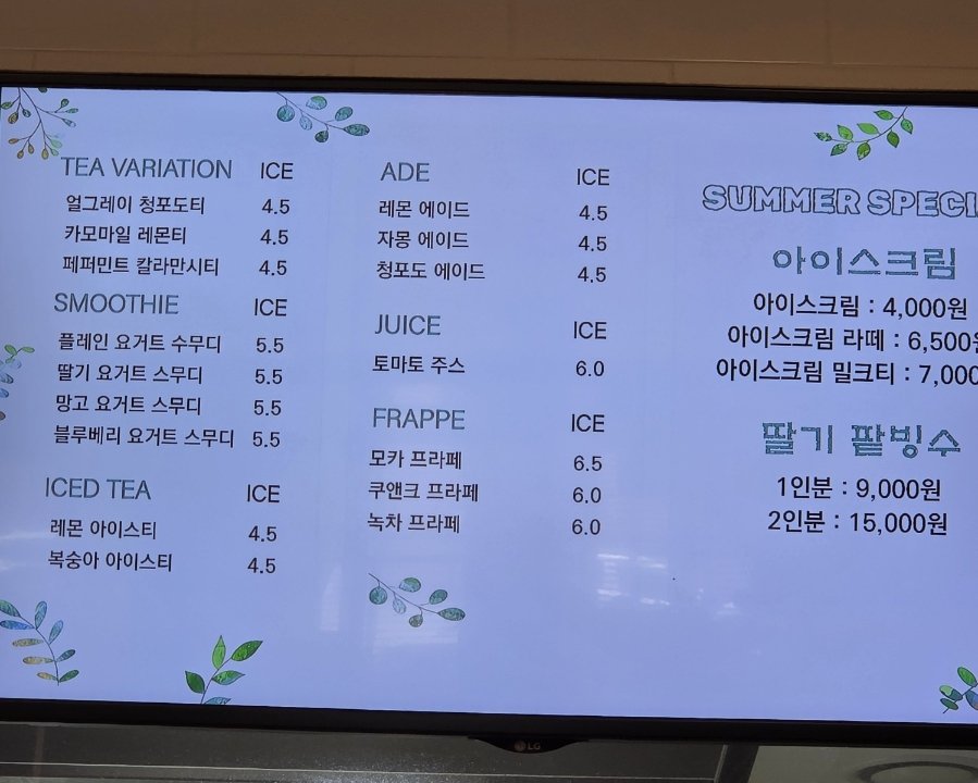 Menu board