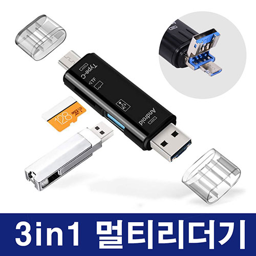 3-in-1 Multi Card Reader BZ-MR301 (USB-C, 5-Pin, USB), image 1